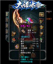 天龙八部私服投放
